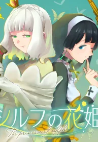 The Princess of Sylph Yuri Manga (1)