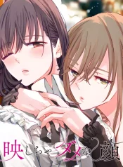 Utsushicha Dame na Kao Yuri Manga (1)