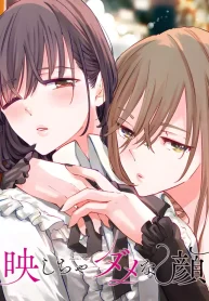 Utsushicha Dame na Kao Yuri Manga (1)