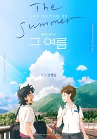 Geu Yeoreum (The Summer) Yuri Anime