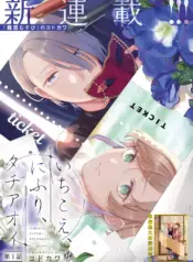 Ichikoe, Nifuri, Tachiaoi Shoujo-ai Manga (1)