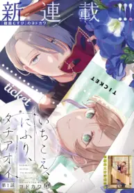 Ichikoe, Nifuri, Tachiaoi Shoujo-ai Manga (1)