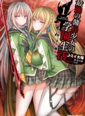 School Life of A Mercenary Girl Yuri Manga (1)