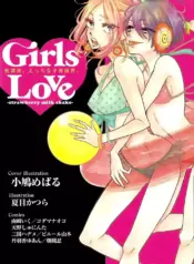 Girls Love Yuri Manga (1)