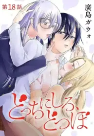 Docchi ni Shiro, Dotsubo Yuri Manga (1)