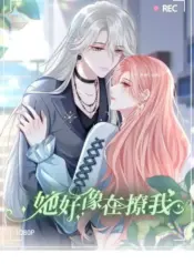 She seems teasing me Yuri Manhua (1)