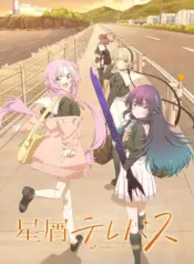 Hoshikuzu Telepath (Stardust Telepath) Yuri Anime Online (2)