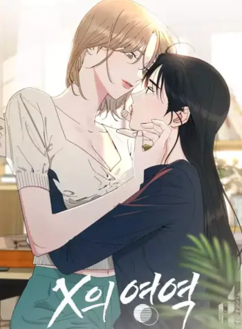 Area of X GL(Yuri) Manhwa (1)