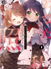 Because You Dazzled Me GL (Yuri) Manga