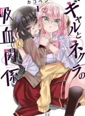 Gyaru to Nekura no Kyuuketsu Kankei Yuri Manga (2)