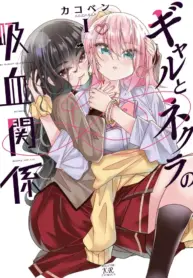 Gyaru to Nekura no Kyuuketsu Kankei Yuri Manga (2)