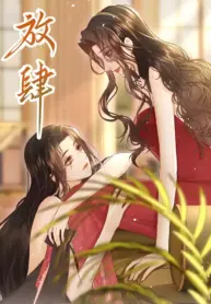 Insolence is Her Middle Name GL (Yuri) Manhua (2)
