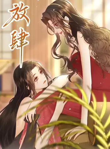 Insolence is Her Middle Name GL (Yuri) Manhua (2)