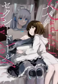 Daddy’s Sexy Doll Yuri Manga 1