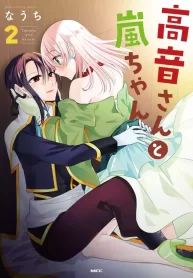 Takane-san and Arashi-chan Yuri Manga (1)