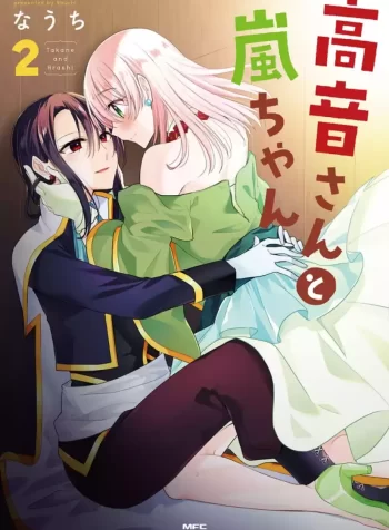 Takane-san and Arashi-chan Yuri Manga (1)
