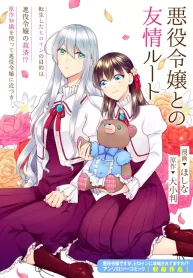 I’m the Villainess, but I’m Being Captured by the Heroine! Anthology Yuri Manga (3)