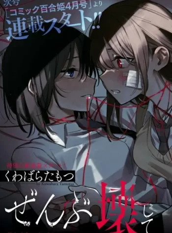 Destroy It All and Love Me in Hell! GL Manga (1)