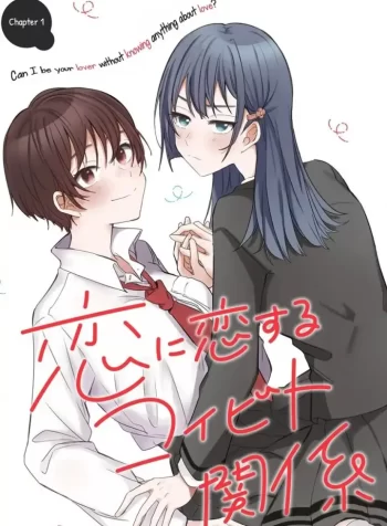Koi ni Koi suru Koibito Kankei GL Manga (1)
