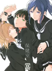 Love Live! Sunshine!! dj – Hokenshitsu GL Manga