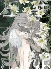 Miss Zuo Ying GL Manhua (1)