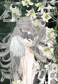 Miss Zuo Ying GL Manhua (1)