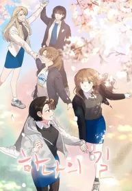 The Only Way GL Manhwa (1)