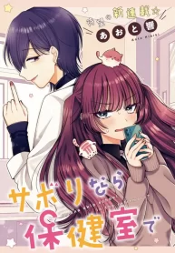 Wanna Skip School in the Infirmary GL Manga 3