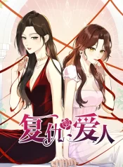 Fuchou Airen GL Manhua (1)