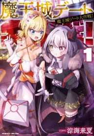 Operation Demon Castle Date! GL Manga