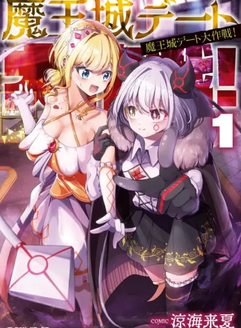 Operation Demon Castle Date! GL Manga