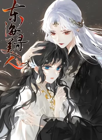Seeking a Beauty in the East Sea GL Manhua (1)