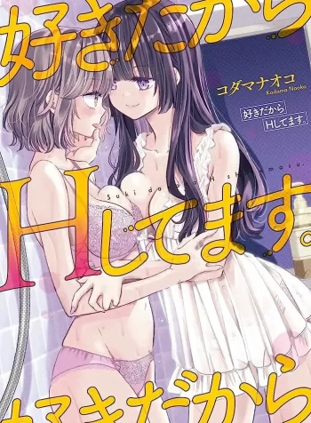 Suki Dakara H Shitemasu GL Manga