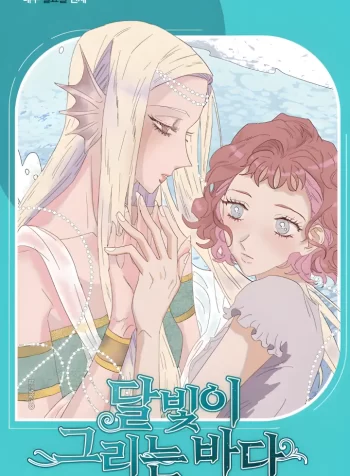 The Sea Painted by the Moonlight GL Manhwa (1)