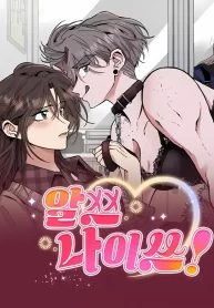 All’s Nice! GL Manhwa (2)