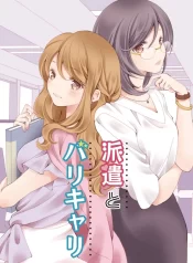 Contract Worker and Career Woman GL Manga 1