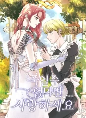 If You Can’t Kill, Love GL Manhwa (2)