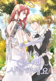 If You Can’t Kill, Love GL Manhwa (2)