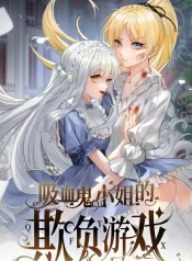 Miss Vampire’s Bullying Game GL Manhua 1