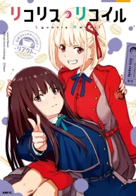 Lycoris Recoil Koushiki Comic Anthology – React GL Manga (1)