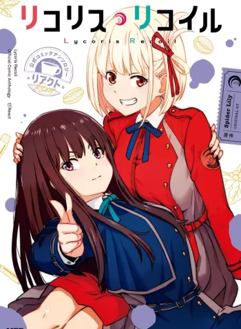 Lycoris Recoil Koushiki Comic Anthology – React GL Manga (1)