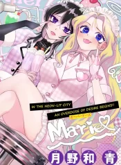 Sugar Girl Drip GL Manga (1)~1