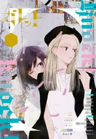 Galette (Anthology) GL Manga (2)