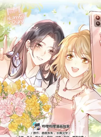 Heartfelt Diary GL Manhua (1)