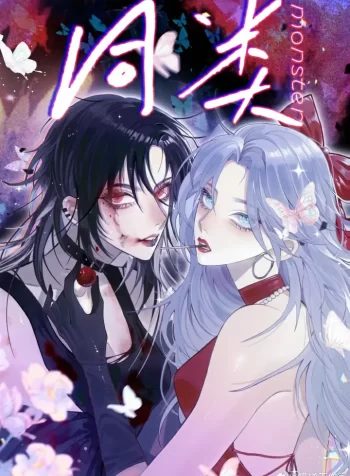 Our Similarities GL Manhua (1)