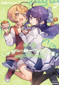 Sugar Meets Girl! GL Manga (1)