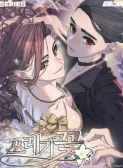 Trash Flower GL Manwa