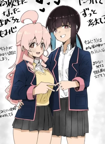 Onii-chan Is Done For! – Highschool ONIMAI (Doujinshi) GL Manga (1)