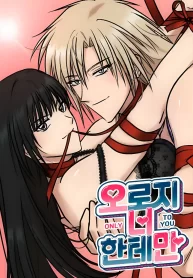 Only to you GL Manhwa (1)