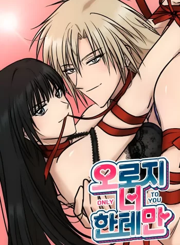 Only to you GL Manhwa (1)